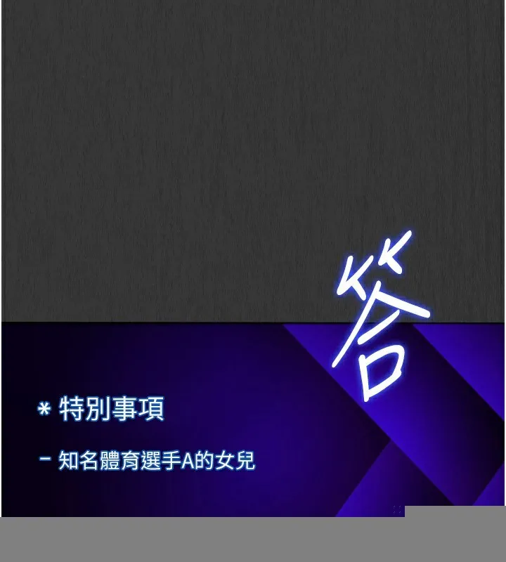 第35话-提升胆量的「特别训练」 155